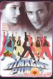 Poster of Himalay Putra (1997)